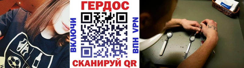 ГЕРОИН гречка Новоуральск